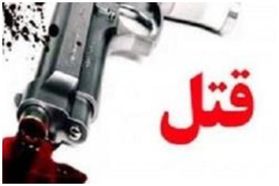 قاتل مادر، خواهران و برادران خود را با سلاح گرم کشت/ انگیزه قتل چه بود؟