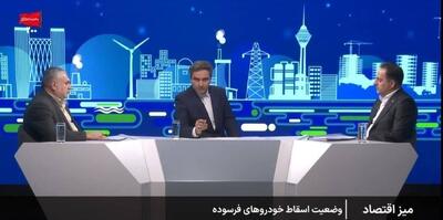 تسهیل فرآیند اسقاط خودروهای فرسوده با استفاده از گواهیهای صرفهجویی سوخت