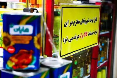 پشت پرده افزایش مبلغ کالابرگ در مهرماه / آیا دولت میخواهد اطلاعات ۳۵ میلیون نفر را به روز رسانی کند؟